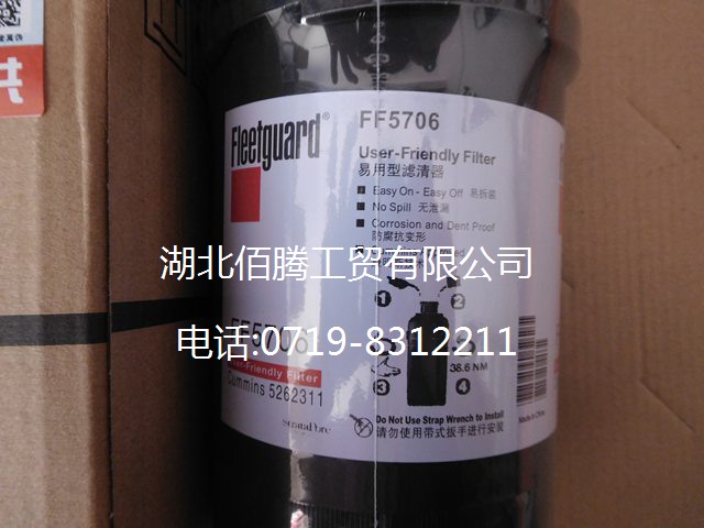 福田康明斯ISF燃油濾清器5262311 FF5706